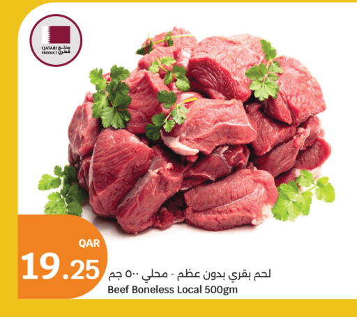 حم بقرى available at سيتي هايبرماركت in قطر - أم صلال