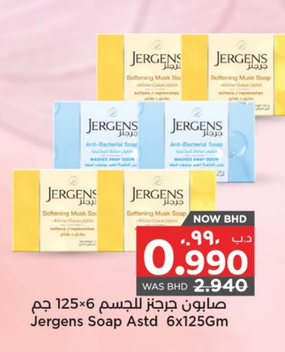 جيرغنز available at نستو in البحرين