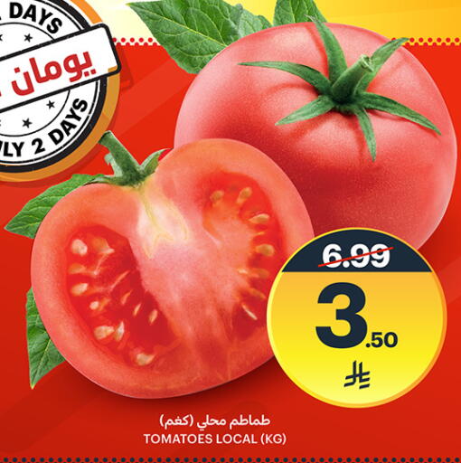 Tomato available at AlJazera Shopping Center in KSA, Saudi Arabia, Saudi - Riyadh