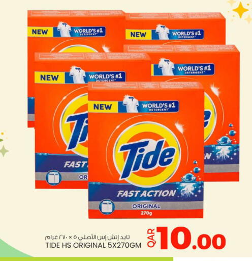 TIDE Detergent available at Ansar Gallery in Qatar - Al Shamal