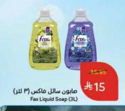 available at هايبر بنده in مملكة العربية السعودية, السعودية, سعودية - بيشة