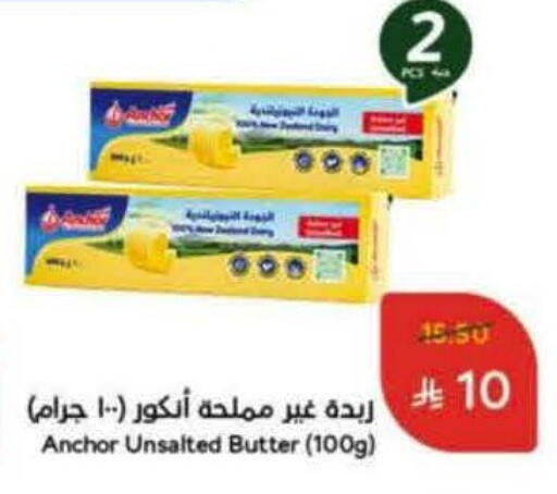 ANCHOR available at Hyper Panda in KSA, Saudi Arabia, Saudi - Bishah
