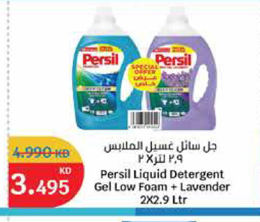 PERSIL Detergent available at City Hypermarket in Kuwait - Ahmadi Governorate