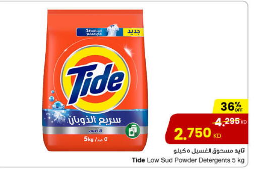 TIDE Detergent available at The Sultan Center in Kuwait - Ahmadi Governorate
