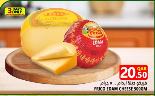 غودا available at قصر الأغذية هايبرماركت in قطر - الوكرة