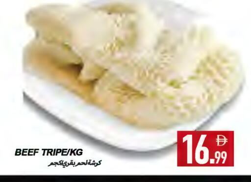 حم بقرى available at  روابي ماركت عجمان in الإمارات العربية المتحدة , الامارات - الشارقة / عجمان