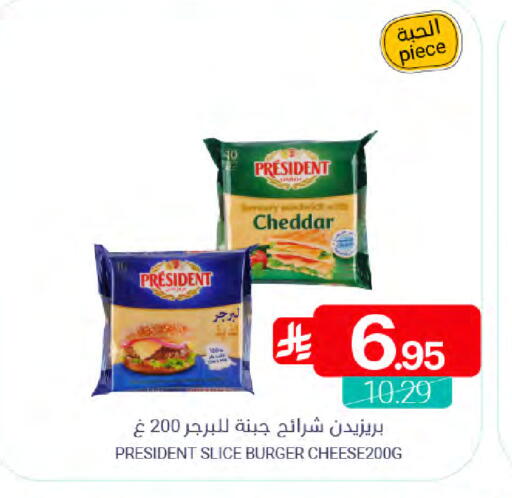 PRESIDENT Slice Cheese available at Muntazah Markets in KSA, Saudi Arabia, Saudi - Qatif