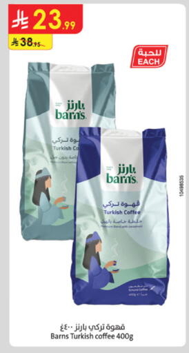 Coffee available at Danube in KSA, Saudi Arabia, Saudi - Tabuk