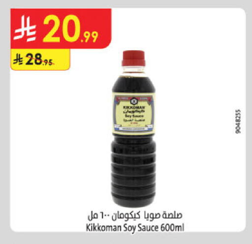 صوصات أخرى available at الدانوب in مملكة العربية السعودية, السعودية, سعودية - الرياض