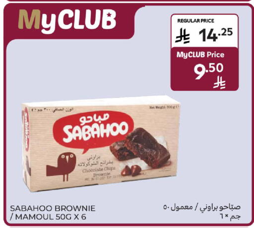 available at كارفور in مملكة العربية السعودية, السعودية, سعودية - المدينة المنورة