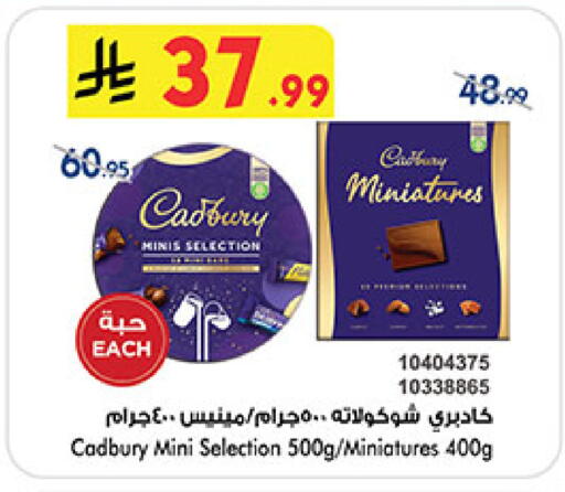 CADBURY available at Bin Dawood in KSA, Saudi Arabia, Saudi - Mecca