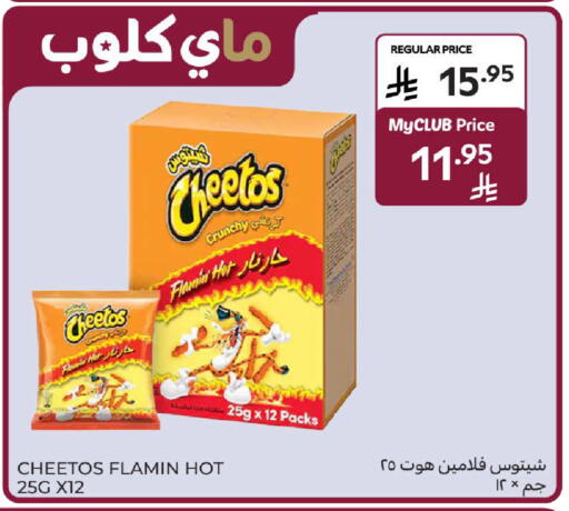 available at كارفور in مملكة العربية السعودية, السعودية, سعودية - المدينة المنورة