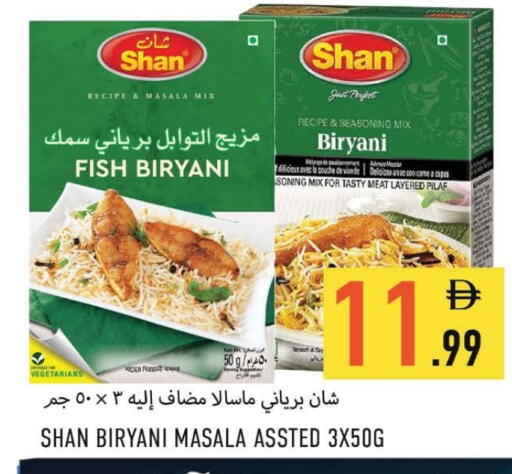 شان بهارات available at  روابي ماركت عجمان in الإمارات العربية المتحدة , الامارات - الشارقة / عجمان