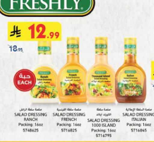 فريشلي صوص للسلطة available at الدانوب in مملكة العربية السعودية, السعودية, سعودية - الجبيل‎