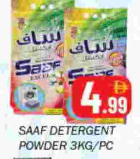 منظف available at سوق المبارك هايبرماركت in الإمارات العربية المتحدة , الامارات - الشارقة / عجمان