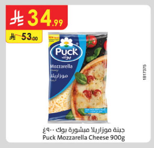 بوك موزاريلا available at الدانوب in مملكة العربية السعودية, السعودية, سعودية - بريدة