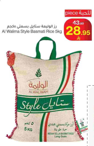 أرز سيلا / مازا available at ميرا مارت مول in مملكة العربية السعودية, السعودية, سعودية - جدة