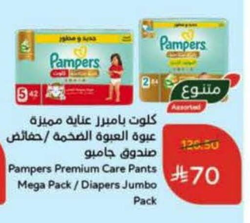 Pampers available at Hyper Panda in KSA, Saudi Arabia, Saudi - Medina