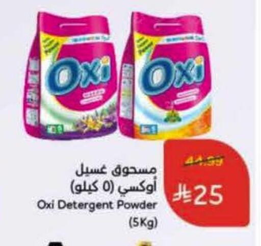 OXI Detergent available at Hyper Panda in KSA, Saudi Arabia, Saudi - Medina