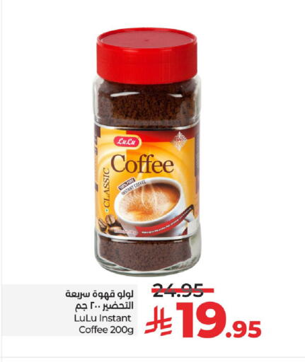 Coffee available at LULU Hypermarket in KSA, Saudi Arabia, Saudi - Unayzah