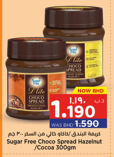 شوكولاتة للدهن available at نستو in البحرين