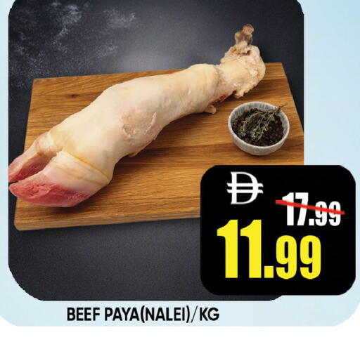 حم بقرى available at ليبتس هايبرماركت in الإمارات العربية المتحدة , الامارات - رَأْس ٱلْخَيْمَة