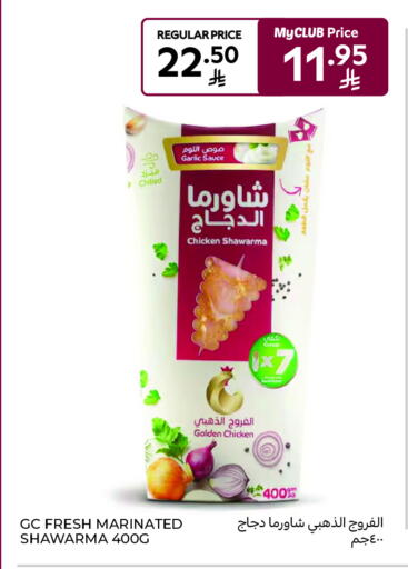 دجاج متبل available at كارفور ماركت in مملكة العربية السعودية, السعودية, سعودية - الرياض