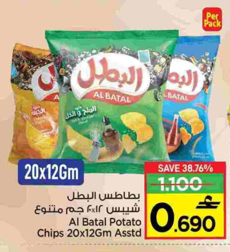 Potato available at MARK & SAVE in Oman - Muscat