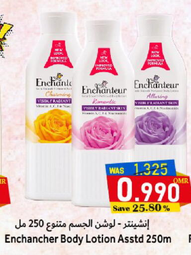 إنشانتر لوشن & كريم الجسم available at مركز المزن للتسوق in عُمان - مسقط‎