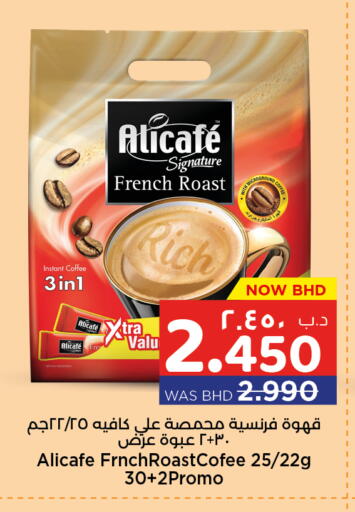 ALI CAFE Coffee 3in1 available at NESTO  in Bahrain