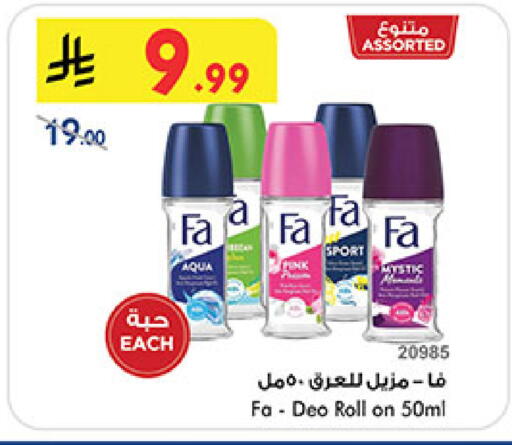 FA available at Bin Dawood in KSA, Saudi Arabia, Saudi - Khamis Mushait