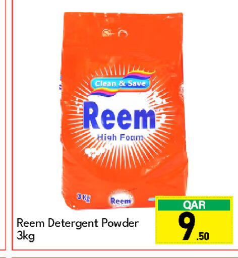 ريم منظف available at جي-ماكس هايبرماركت in قطر - الدوحة