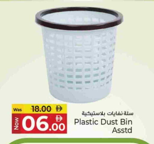 available at كنز هايبرماركت in الإمارات العربية المتحدة , الامارات - الشارقة / عجمان