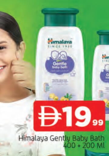 هيمالايا available at المدينة in الإمارات العربية المتحدة , الامارات - الشارقة / عجمان