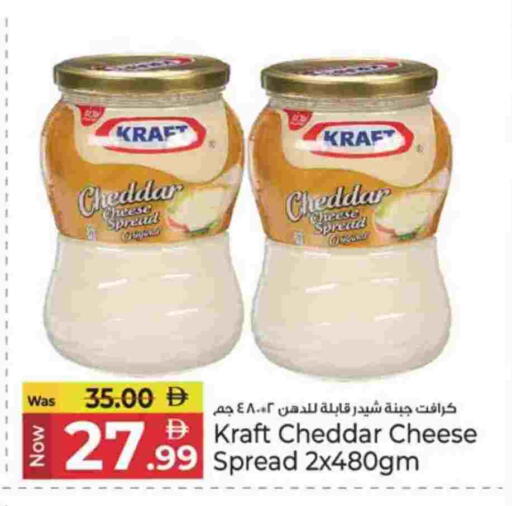 كرافت  جبنة الشيدر available at كنز هايبرماركت in الإمارات العربية المتحدة , الامارات - الشارقة / عجمان