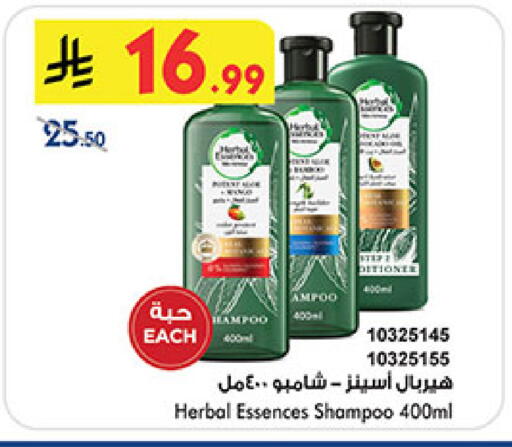 HERBAL ESSENCES Shampoo / Conditioner available at Bin Dawood in KSA, Saudi Arabia, Saudi - Medina