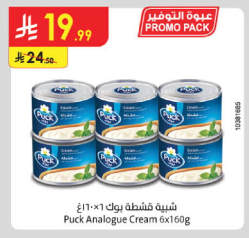 PUCK available at Danube in KSA, Saudi Arabia, Saudi - Buraidah