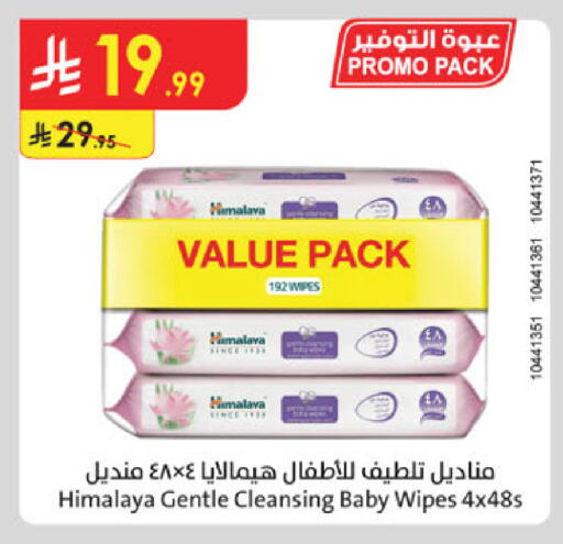 هيمالايا available at الدانوب in مملكة العربية السعودية, السعودية, سعودية - عنيزة