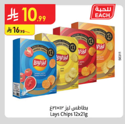 LAYS available at Danube in KSA, Saudi Arabia, Saudi - Medina