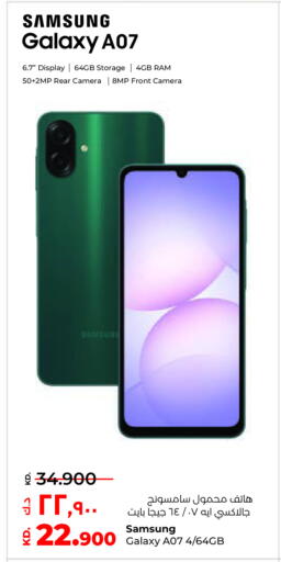 سامسونج available at لولو هايبر ماركت in الكويت - محافظة الأحمدي