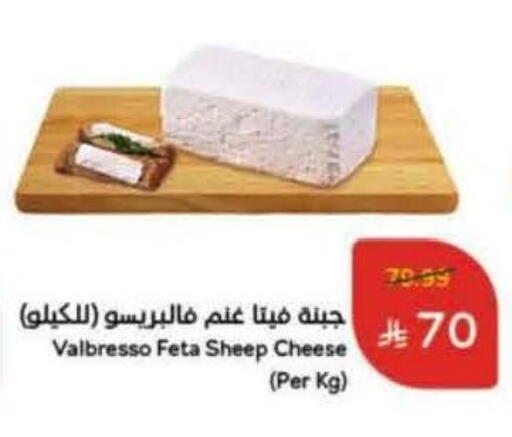 Feta available at Hyper Panda in KSA, Saudi Arabia, Saudi - Medina