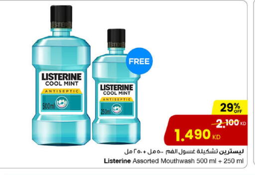 ليسترين غسول للفم available at مركز سلطان in الكويت - محافظة الجهراء