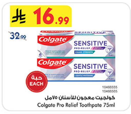 كولجيت معجون أسنان available at بن داود in مملكة العربية السعودية, السعودية, سعودية - المدينة المنورة