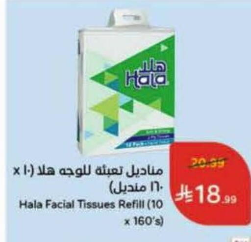 HALA available at Hyper Panda in KSA, Saudi Arabia, Saudi - Medina