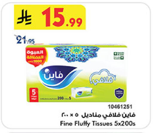 FINE available at Bin Dawood in KSA, Saudi Arabia, Saudi - Medina