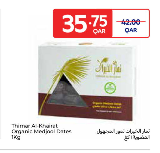 available at كارفور in قطر - أم صلال