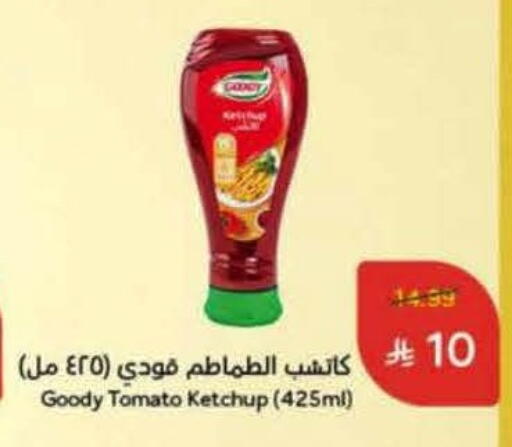 قودي  كاتشب الطماطم available at هايبر بنده in مملكة العربية السعودية, السعودية, سعودية - بريدة