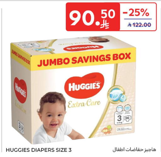 هاجيز available at كارفور in مملكة العربية السعودية, السعودية, سعودية - المدينة المنورة