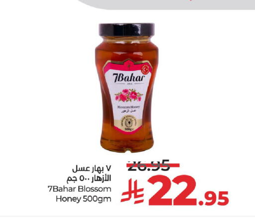 Honey available at LULU Hypermarket in KSA, Saudi Arabia, Saudi - Unayzah