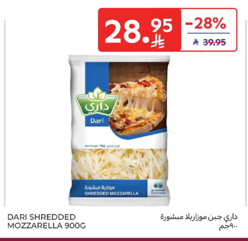 موزاريلا available at كارفور in مملكة العربية السعودية, السعودية, سعودية - بريدة